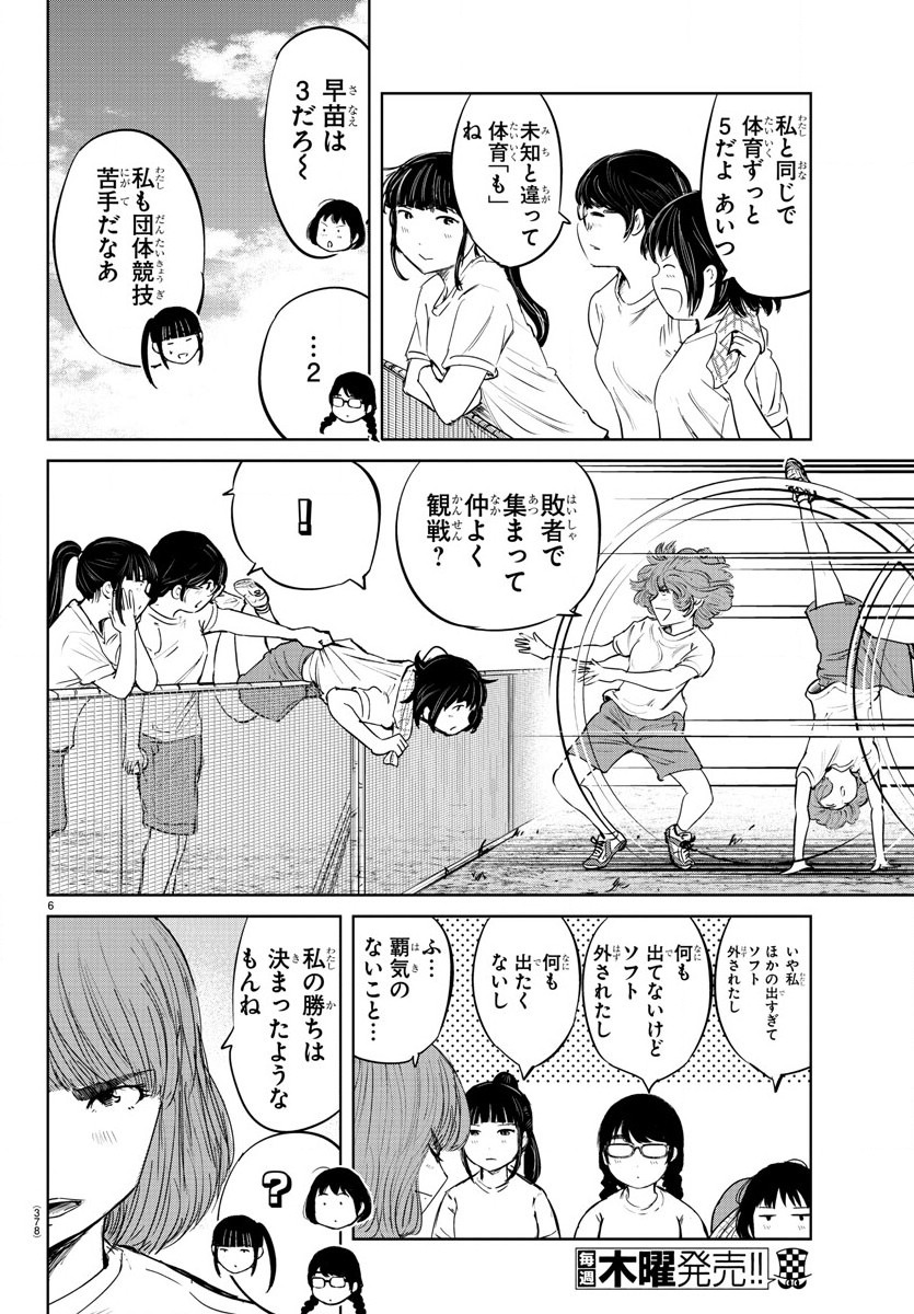 IPPON! AGAIN - raw - Chapter 60 - https://jpdd.ccdd.to/JPDD/ipponagain/112460/jqbkv5msm54.jpg