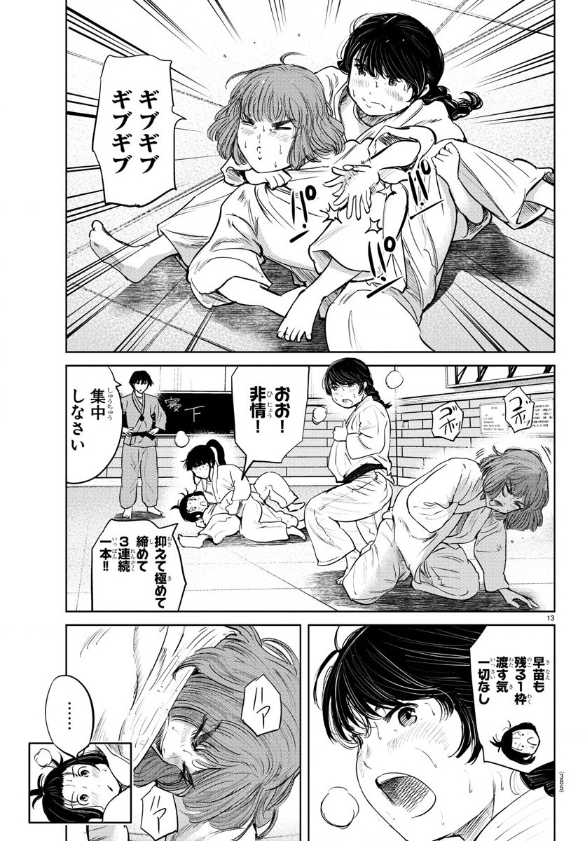 IPPON! AGAIN - raw - Chapter 60 - https://jpdd.ccdd.to/JPDD/ipponagain/112460/kdfh330lejj.jpg