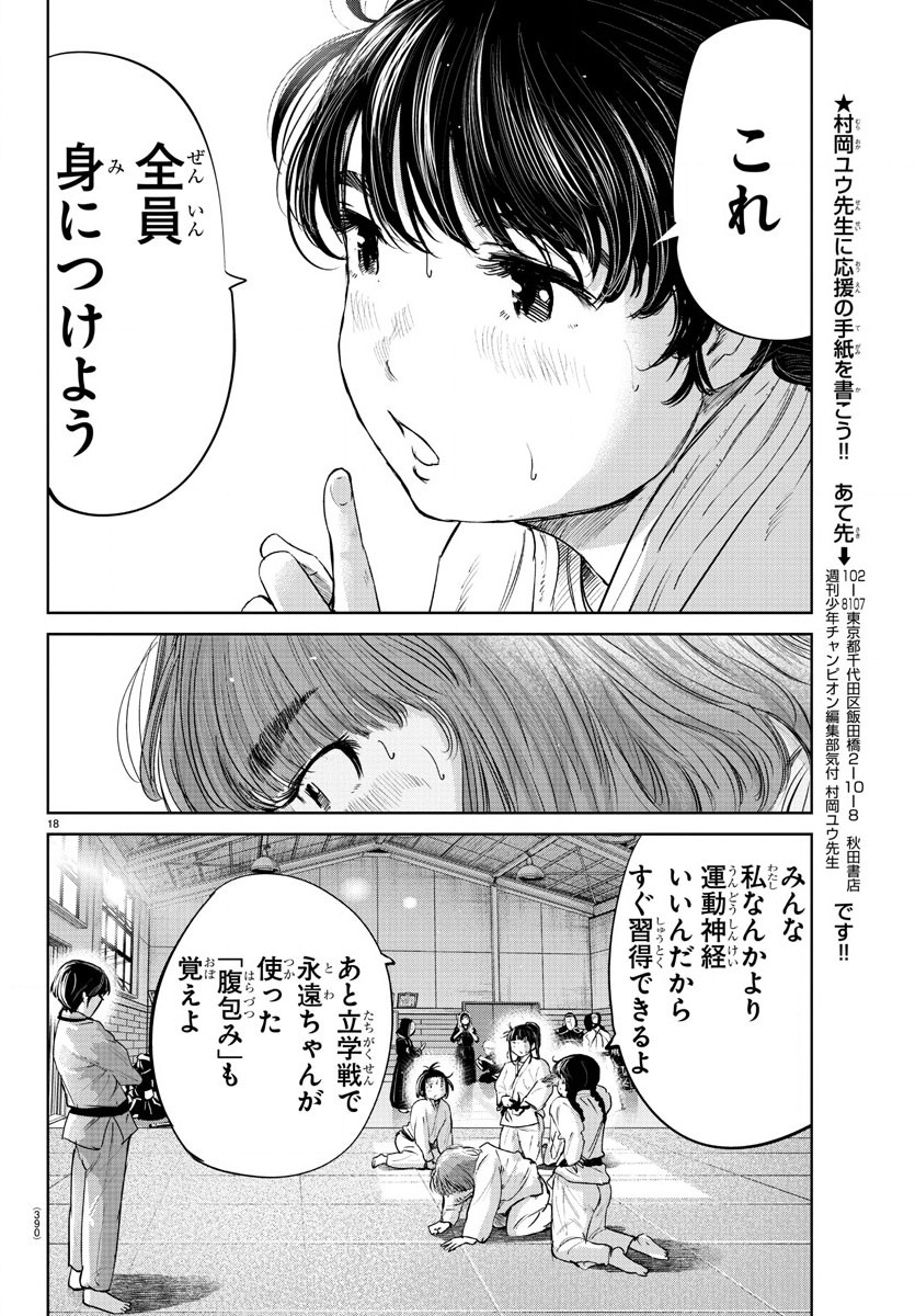 IPPON! AGAIN - raw - Chapter 60 - https://jpdd.ccdd.to/JPDD/ipponagain/112460/mihv5fcr4lq.jpg