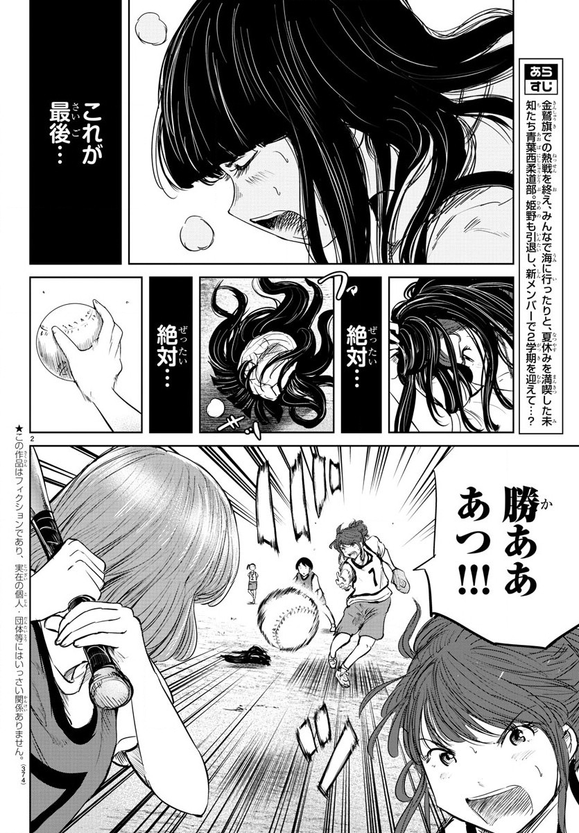 IPPON! AGAIN - raw - Chapter 60 - https://jpdd.ccdd.to/JPDD/ipponagain/112460/n2jvo3p1uj2.jpg