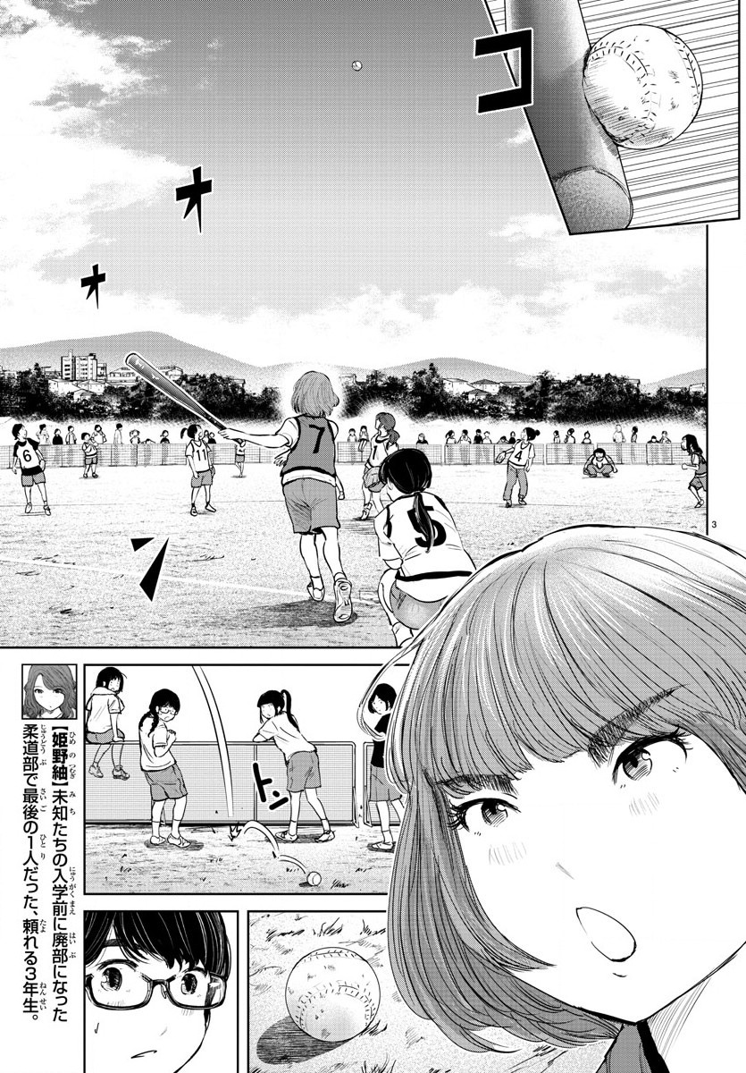 IPPON! AGAIN - raw - Chapter 60 - https://jpdd.ccdd.to/JPDD/ipponagain/112460/pif2jp0y5vk.jpg