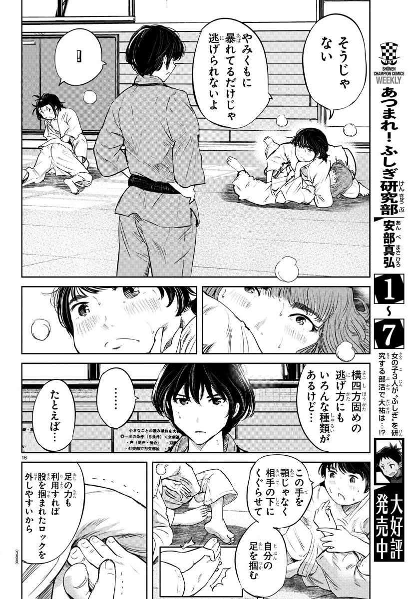 IPPON! AGAIN - raw - Chapter 60 - https://jpdd.ccdd.to/JPDD/ipponagain/112460/tnfzttckxmk.jpg