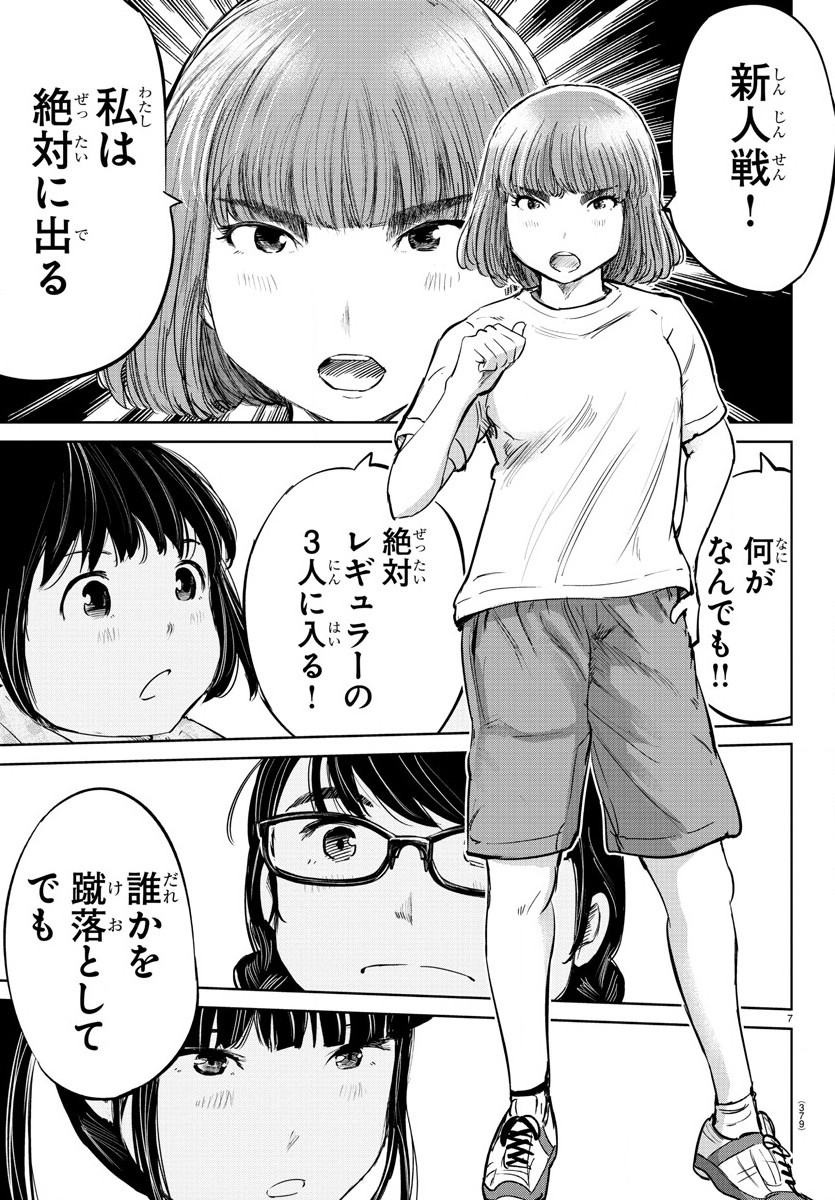 IPPON! AGAIN - raw - Chapter 60 - https://jpdd.ccdd.to/JPDD/ipponagain/112460/yjgwhhsgr1r.jpg