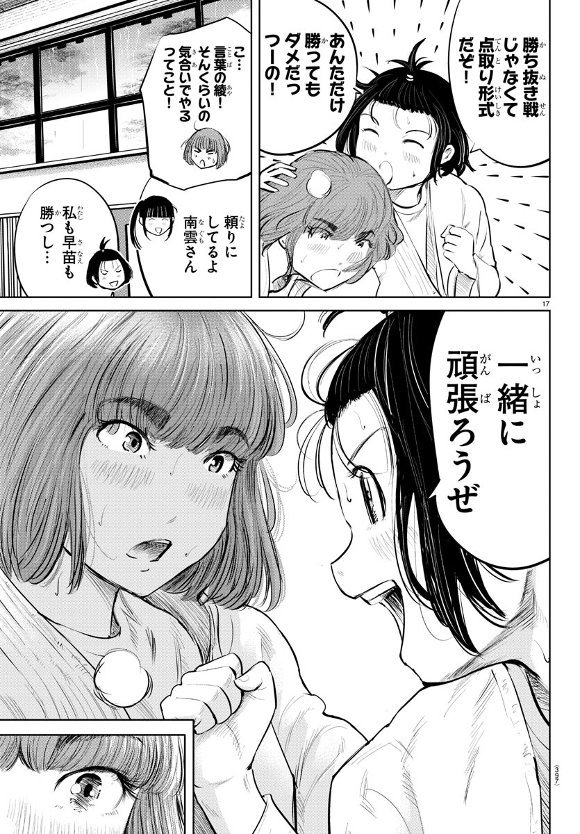 IPPON! AGAIN - raw - Chapter 61 - https://jpdd.ccdd.to/JPDD/ipponagain/112755/2whd1ddt1bk.jpg
