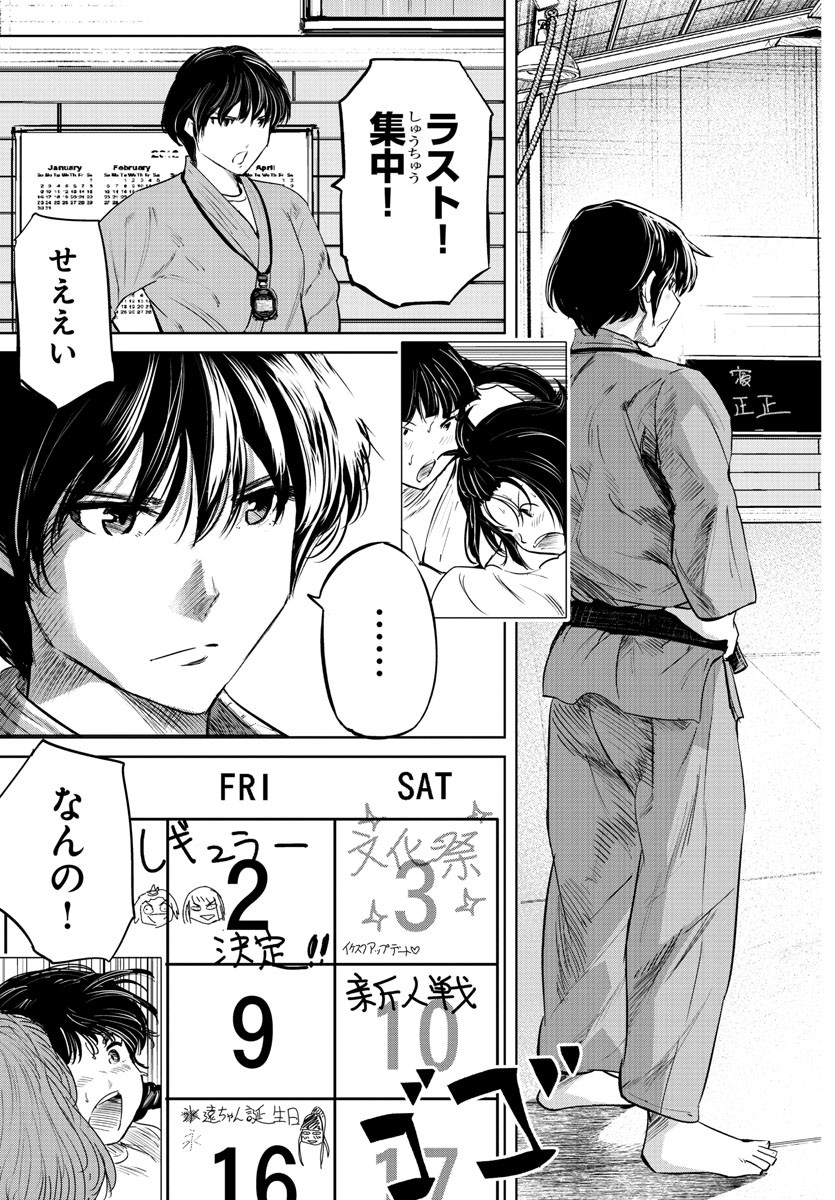 IPPON! AGAIN - raw - Chapter 61 - https://jpdd.ccdd.to/JPDD/ipponagain/112755/5pie3i2fw1y.jpg