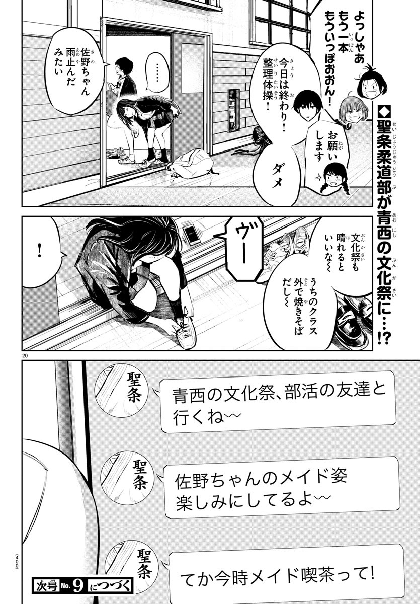IPPON! AGAIN - raw - Chapter 61 - https://jpdd.ccdd.to/JPDD/ipponagain/112755/bmeeekpmcwq.jpg