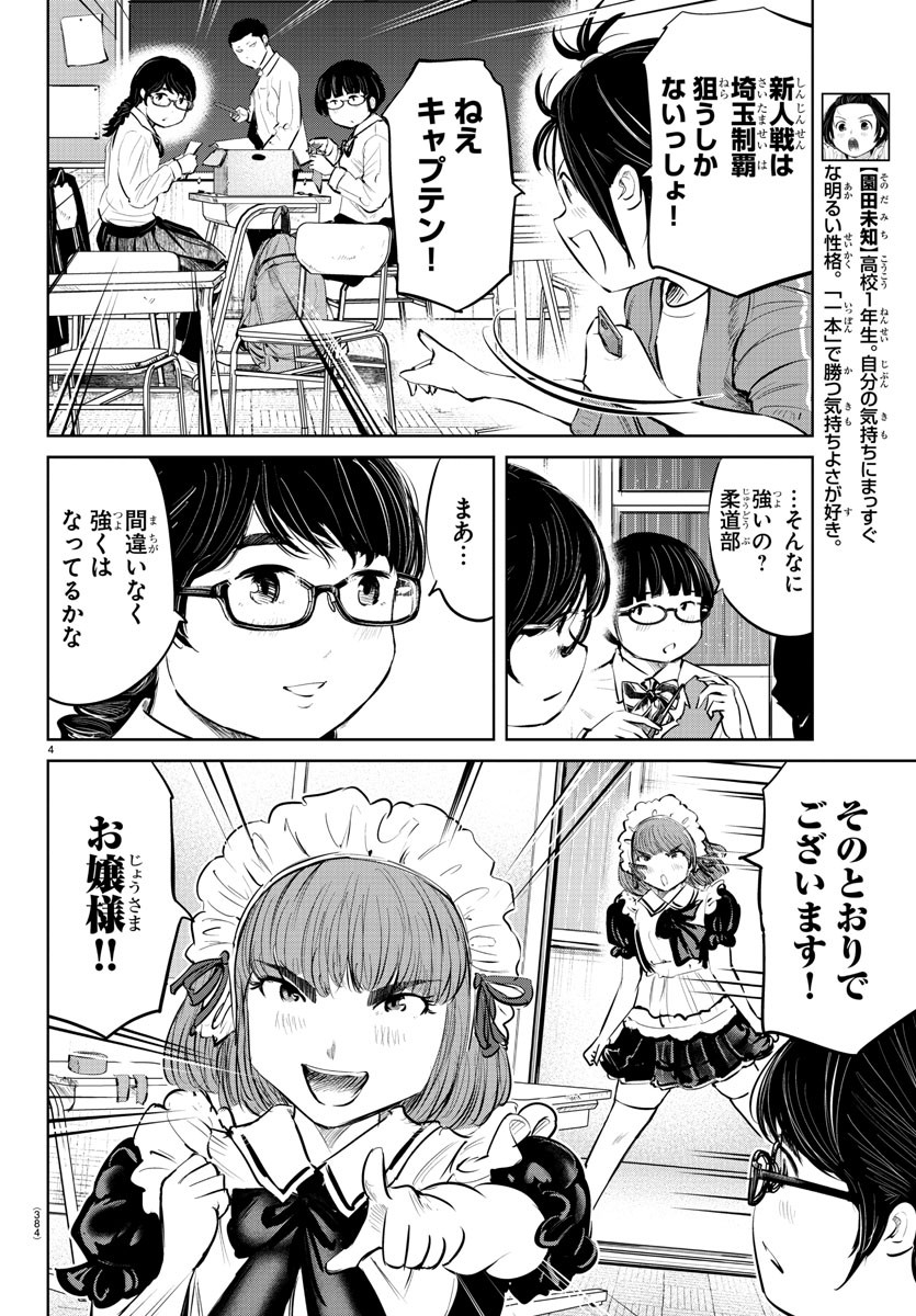 IPPON! AGAIN - raw - Chapter 61 - https://jpdd.ccdd.to/JPDD/ipponagain/112755/f5vfwm4pnkr.jpg