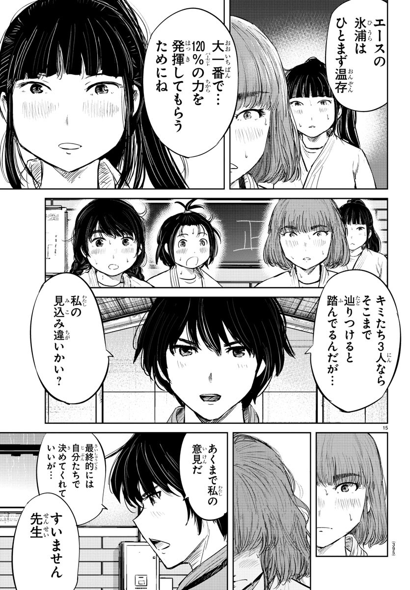 IPPON! AGAIN - raw - Chapter 61 - https://jpdd.ccdd.to/JPDD/ipponagain/112755/httsuoaqksr.jpg