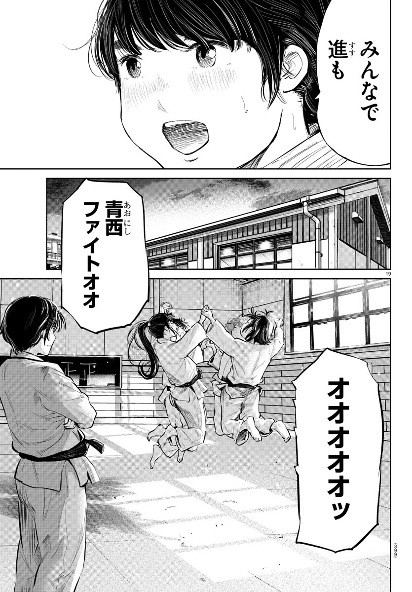 IPPON! AGAIN - raw - Chapter 61 - https://jpdd.ccdd.to/JPDD/ipponagain/112755/hu5ztvly05u.jpg