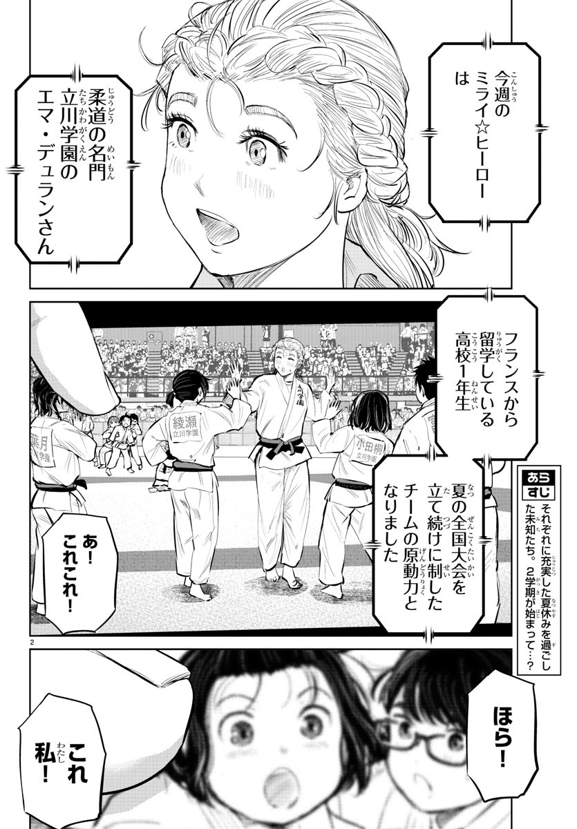 IPPON! AGAIN - raw - Chapter 61 - https://jpdd.ccdd.to/JPDD/ipponagain/112755/jgnpxnwjd4o.jpg