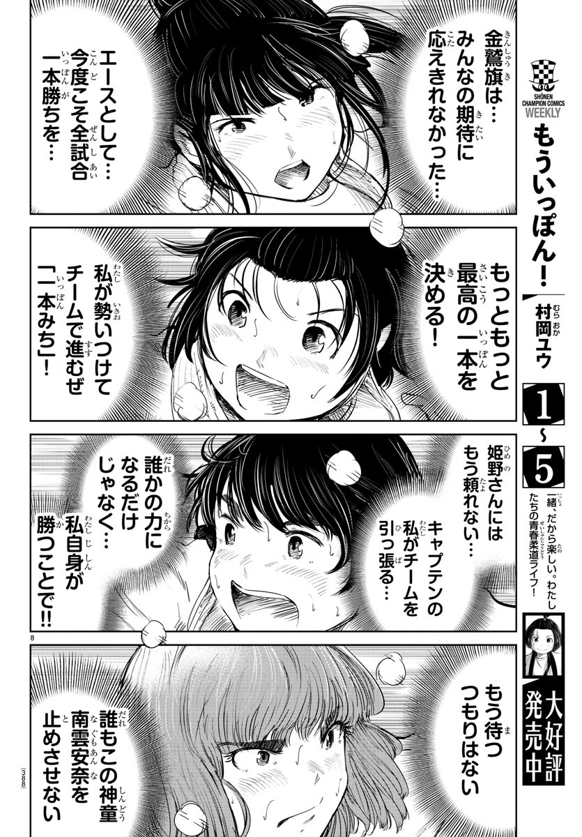 IPPON! AGAIN - raw - Chapter 61 - https://jpdd.ccdd.to/JPDD/ipponagain/112755/k3gunglui0g.jpg