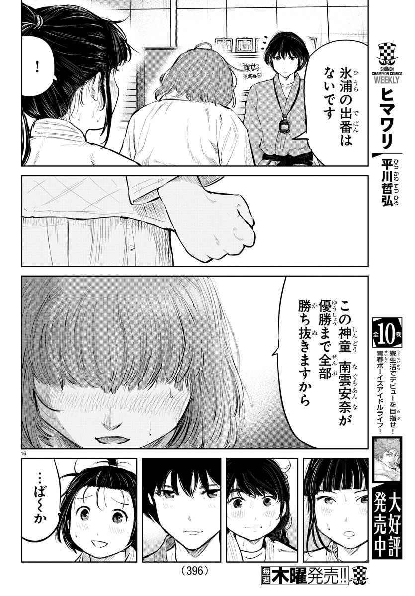 IPPON! AGAIN - raw - Chapter 61 - https://jpdd.ccdd.to/JPDD/ipponagain/112755/nq4o0wokpcu.jpg