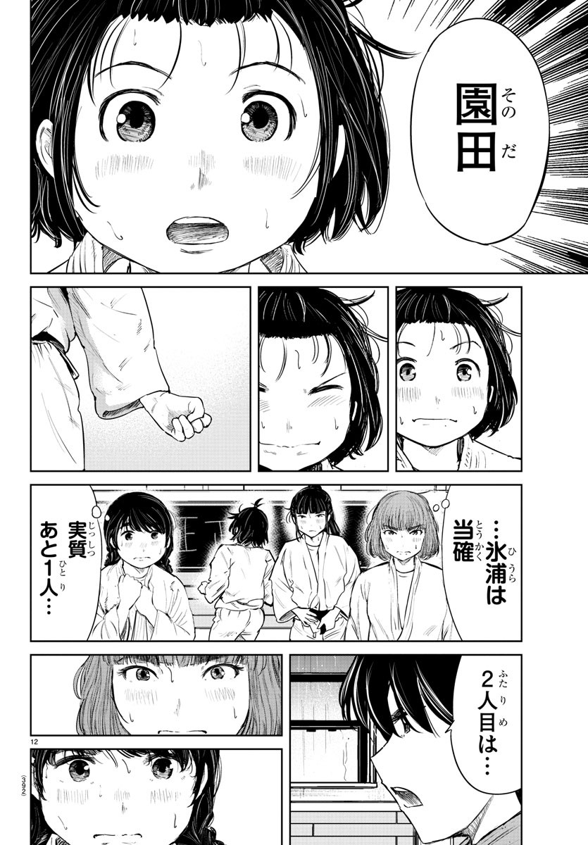 IPPON! AGAIN - raw - Chapter 61 - https://jpdd.ccdd.to/JPDD/ipponagain/112755/t2dwreonizp.jpg