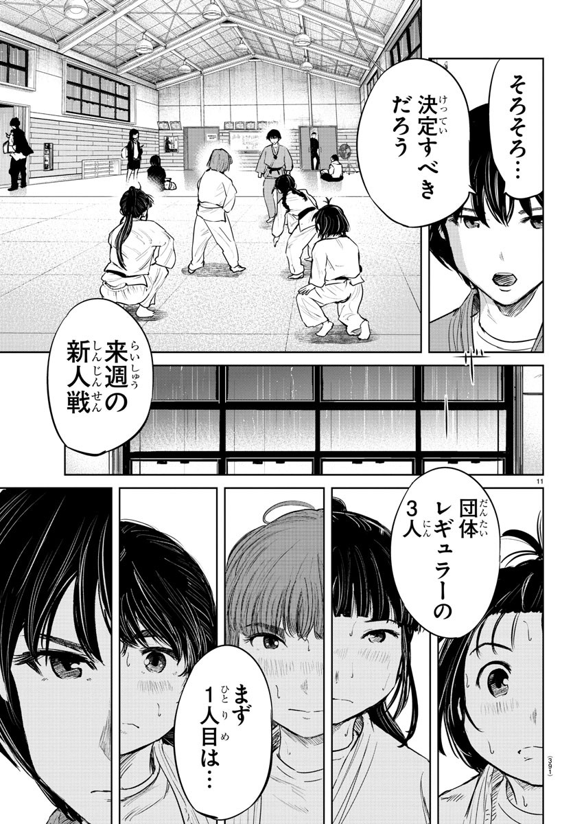 IPPON! AGAIN - raw - Chapter 61 - https://jpdd.ccdd.to/JPDD/ipponagain/112755/uuqvmhnses4.jpg