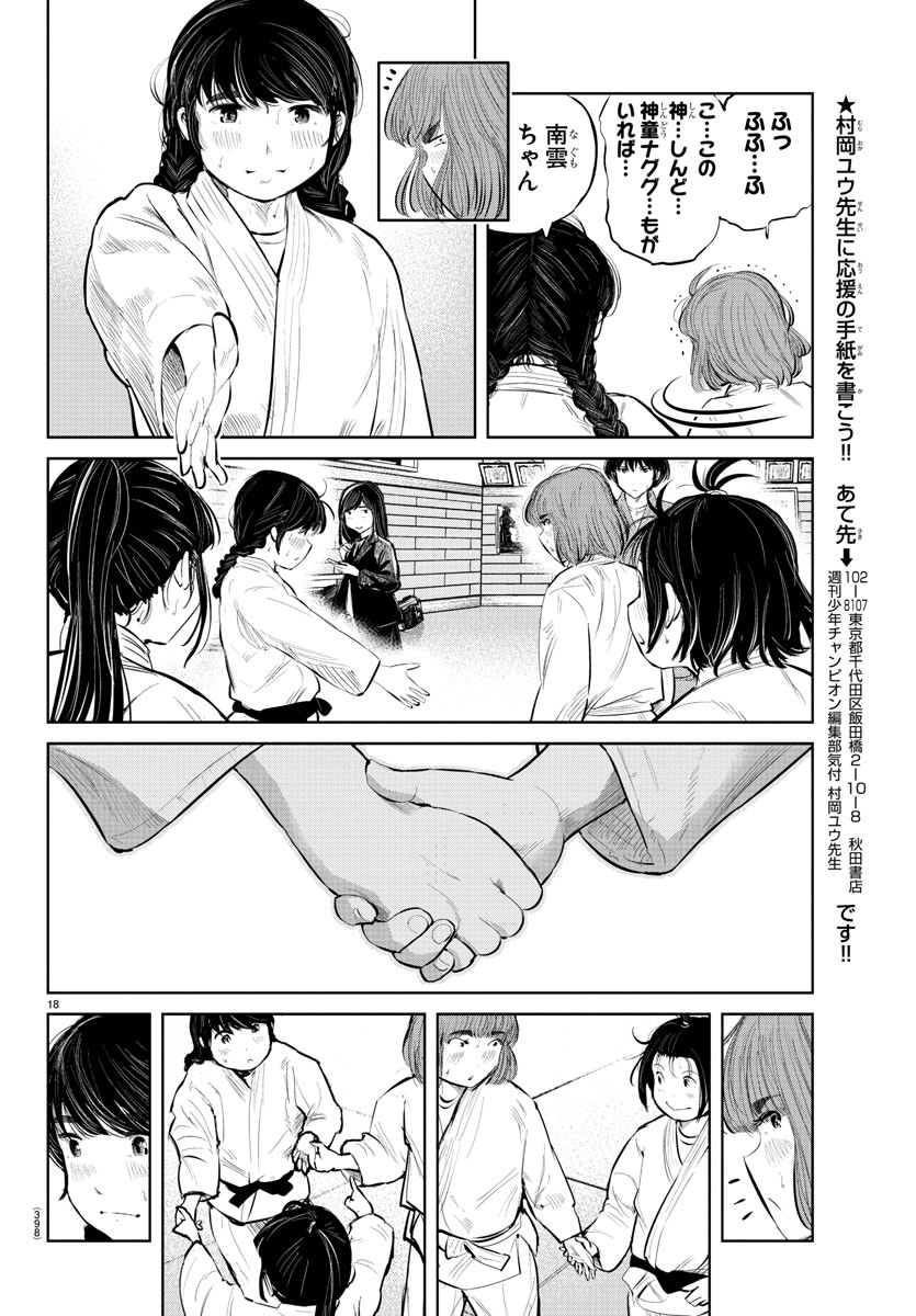 IPPON! AGAIN - raw - Chapter 61 - https://jpdd.ccdd.to/JPDD/ipponagain/112755/zgyt4ifundm.jpg