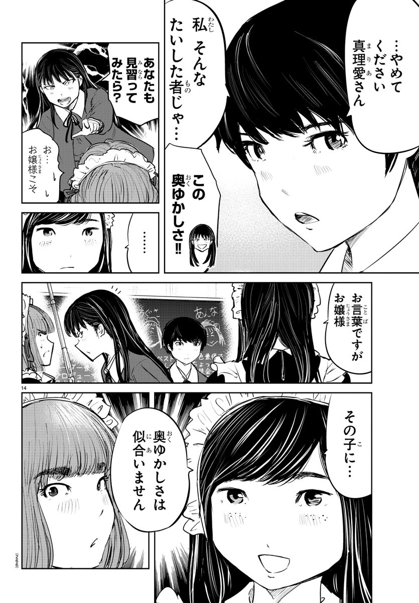 IPPON! AGAIN - raw - Chapter 62 - https://jpdd.ccdd.to/JPDD/ipponagain/113107/3b20xl4yd15.jpg