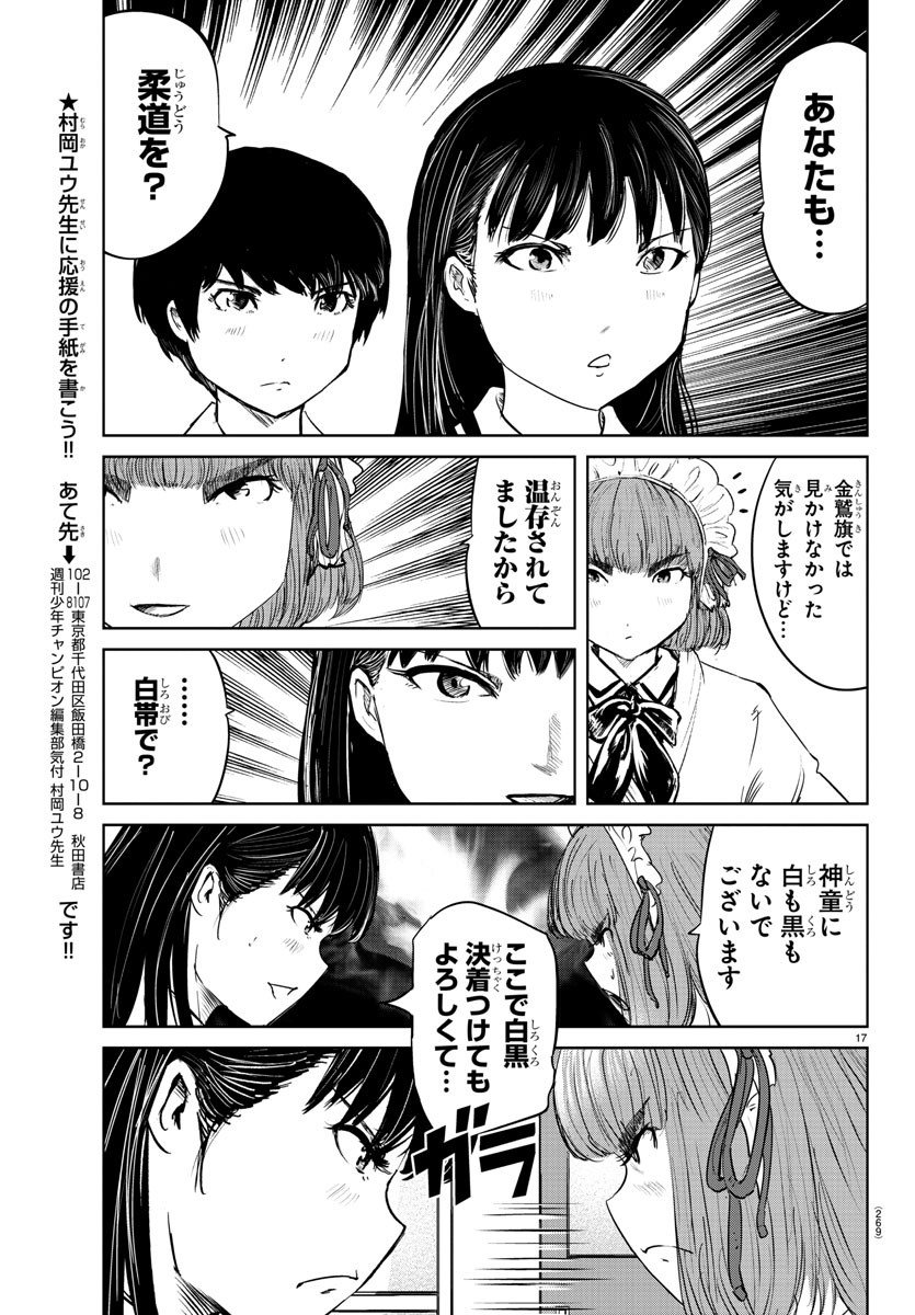 IPPON! AGAIN - raw - Chapter 62 - https://jpdd.ccdd.to/JPDD/ipponagain/113107/ac5hlia0is5.jpg