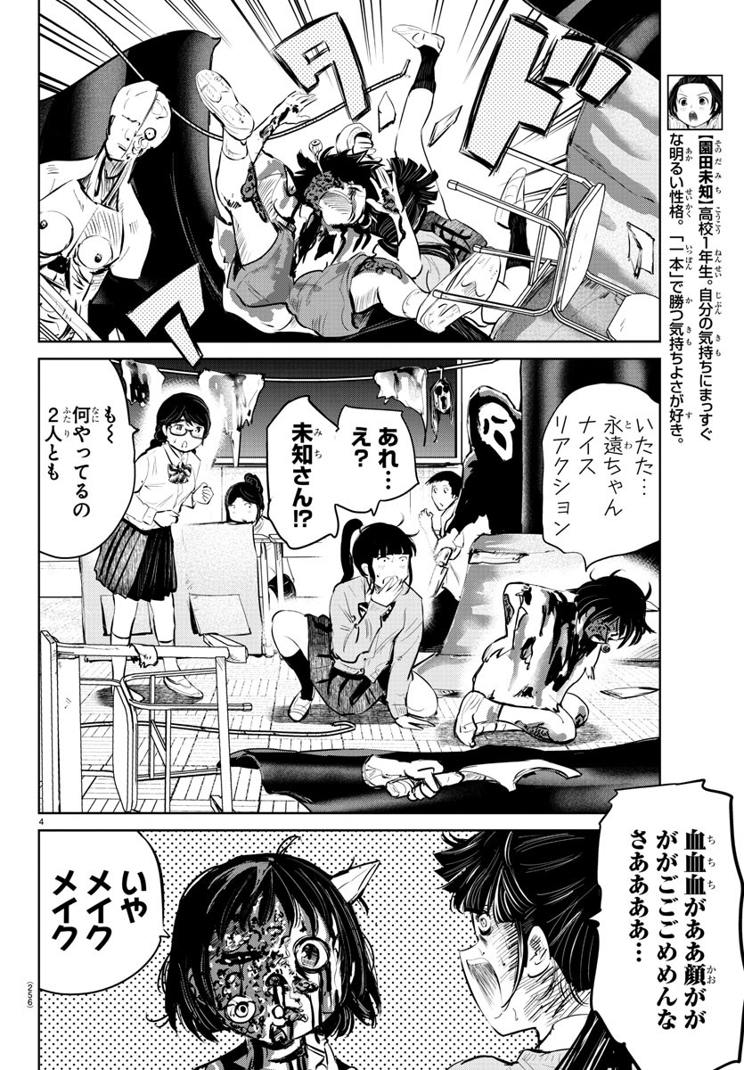 IPPON! AGAIN - raw - Chapter 62 - https://jpdd.ccdd.to/JPDD/ipponagain/113107/aj3hztk5tn1.jpg