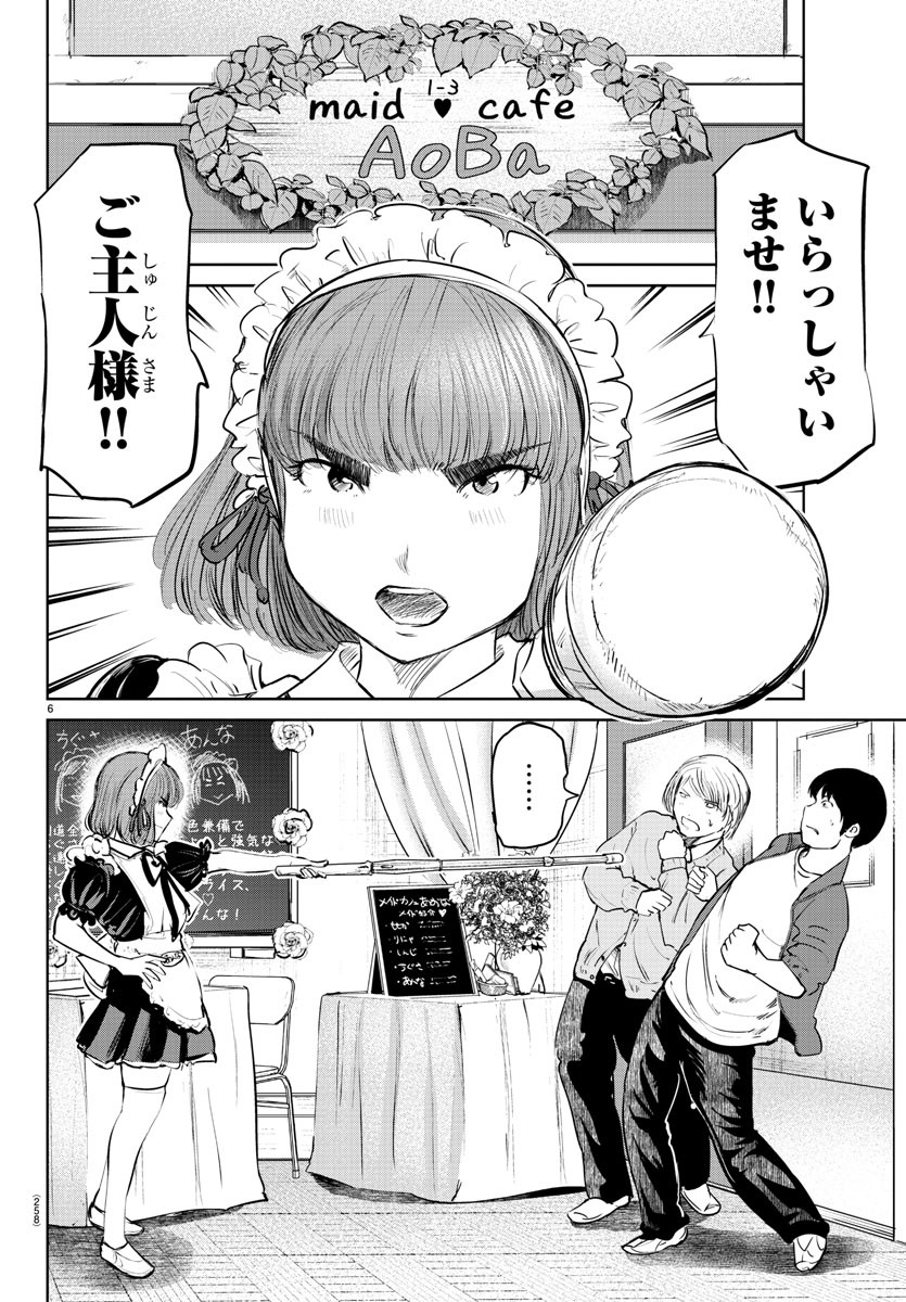 IPPON! AGAIN - raw - Chapter 62 - https://jpdd.ccdd.to/JPDD/ipponagain/113107/h22vmj4qvli.jpg