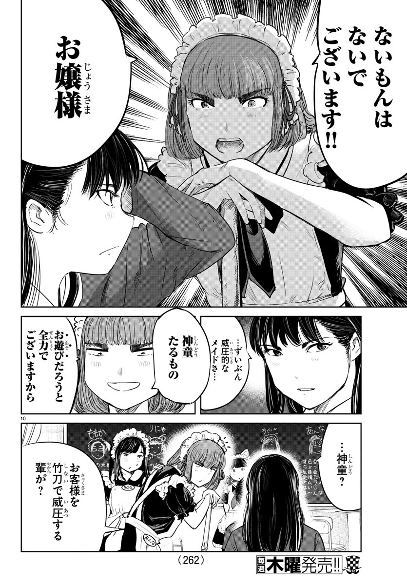 IPPON! AGAIN - raw - Chapter 62 - https://jpdd.ccdd.to/JPDD/ipponagain/113107/h4maw1rqdn0.jpg