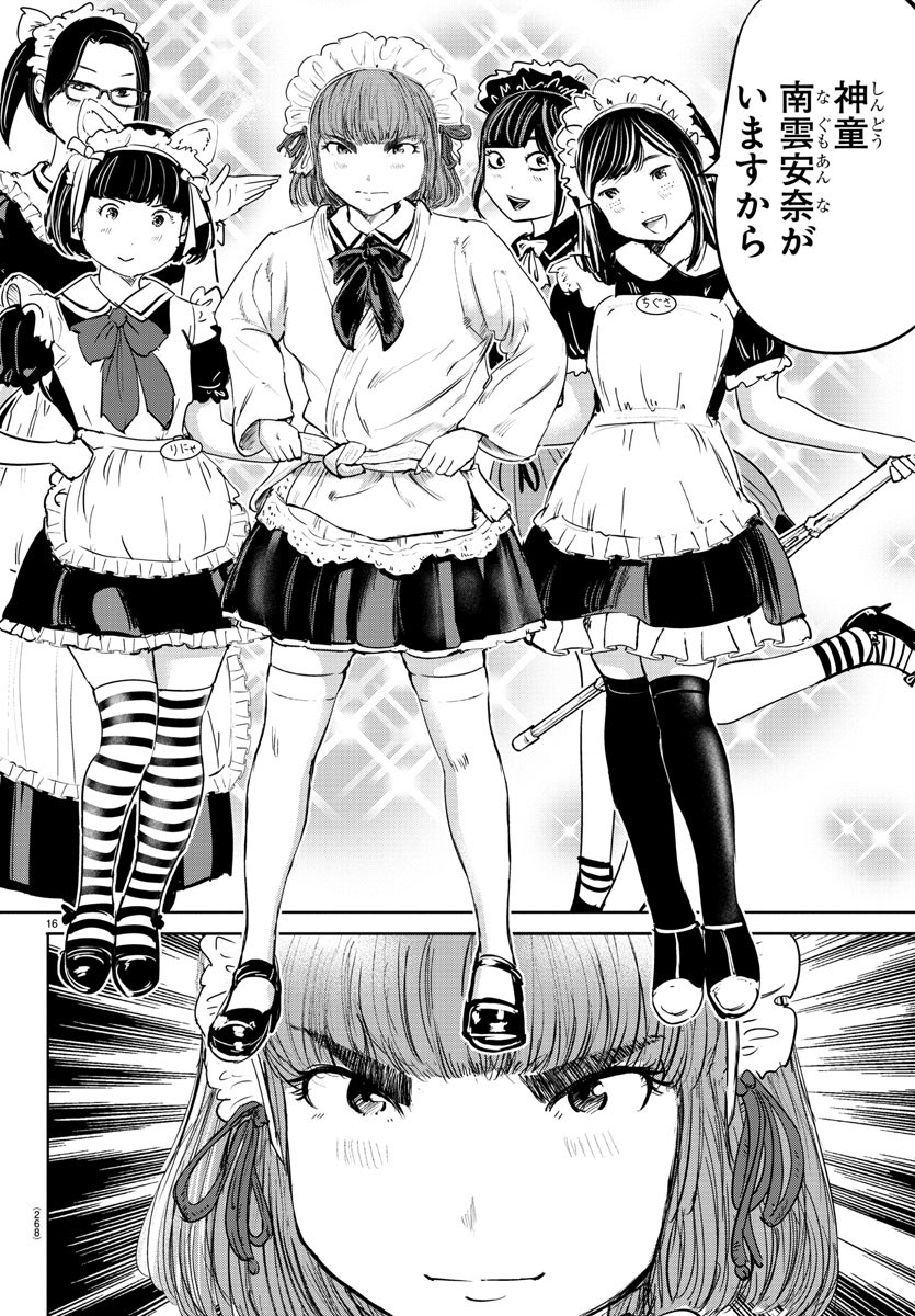 IPPON! AGAIN - raw - Chapter 62 - https://jpdd.ccdd.to/JPDD/ipponagain/113107/hhwf0qvf4ud.jpg