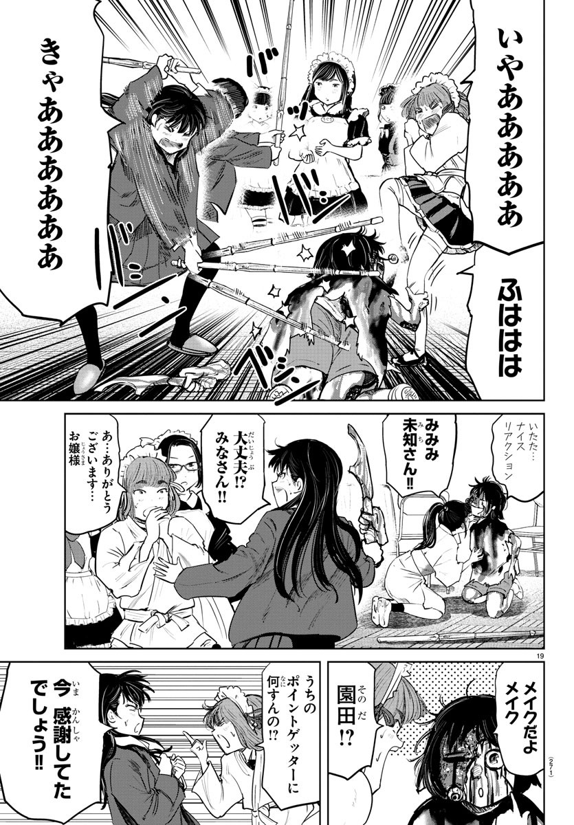 IPPON! AGAIN - raw - Chapter 62 - https://jpdd.ccdd.to/JPDD/ipponagain/113107/hvj5s0zqj3r.jpg