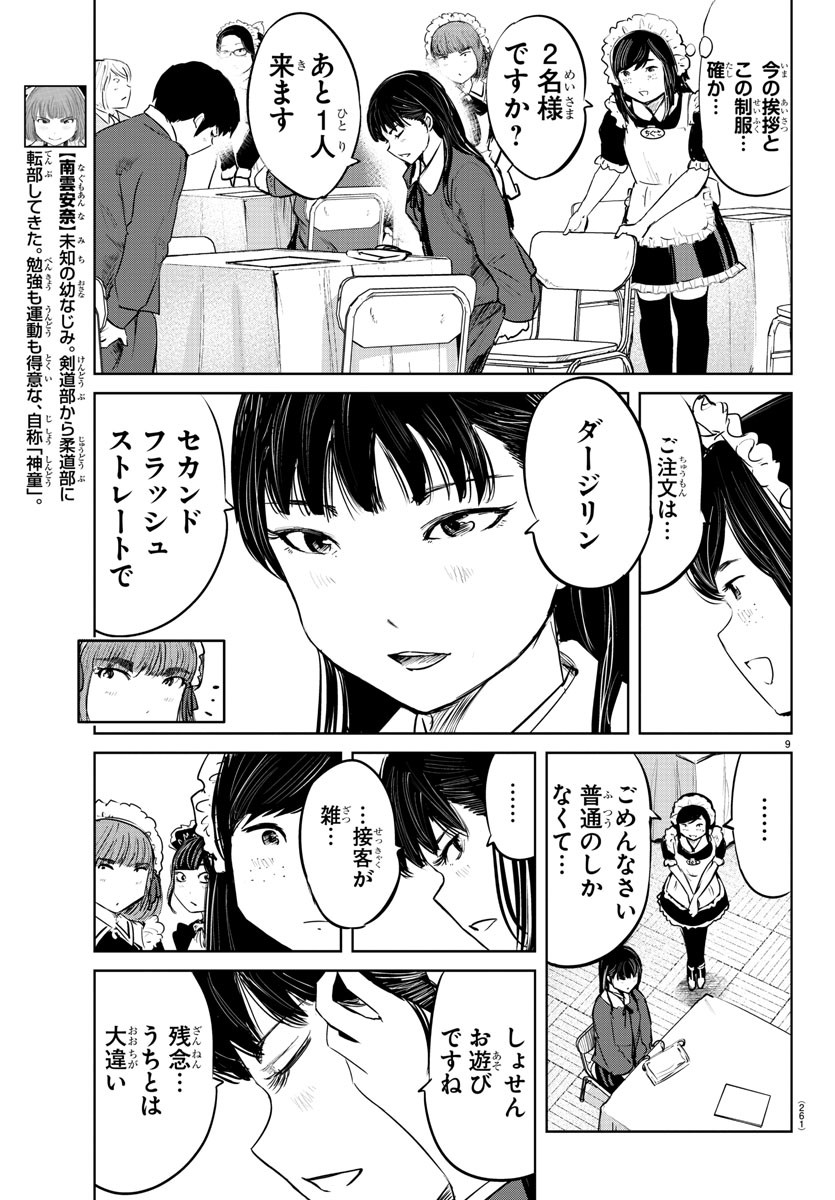 IPPON! AGAIN - raw - Chapter 62 - https://jpdd.ccdd.to/JPDD/ipponagain/113107/ia5jqsjwkix.jpg