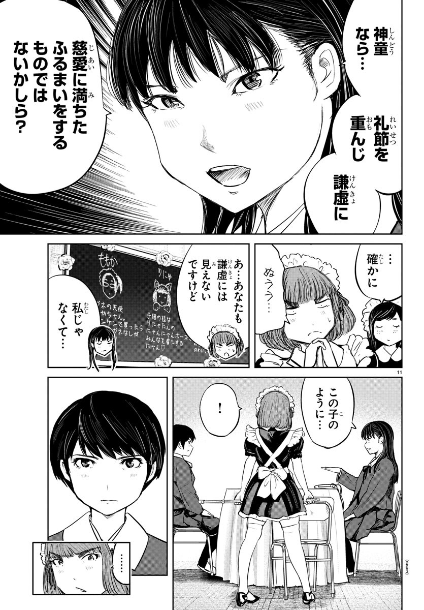 IPPON! AGAIN - raw - Chapter 62 - https://jpdd.ccdd.to/JPDD/ipponagain/113107/kirmpqfhgah.jpg