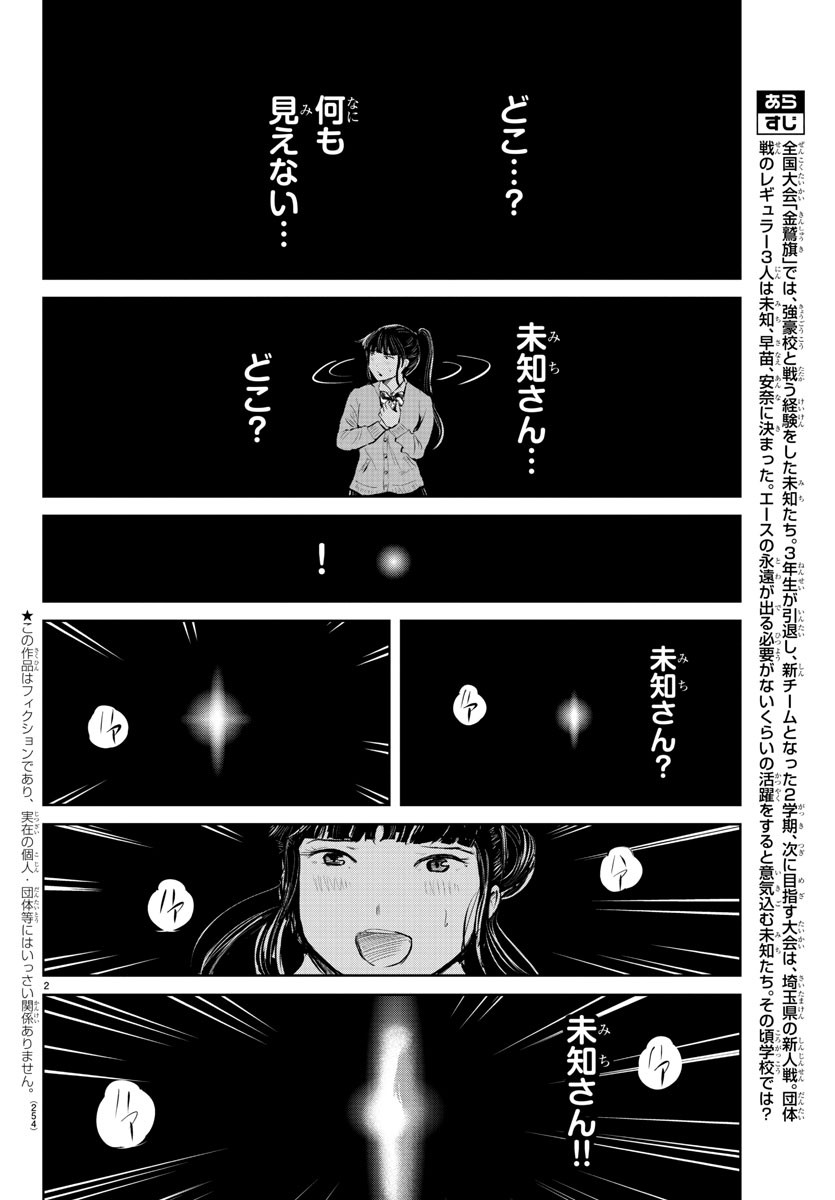 IPPON! AGAIN - raw - Chapter 62 - https://jpdd.ccdd.to/JPDD/ipponagain/113107/mjg34lfm5b0.jpg