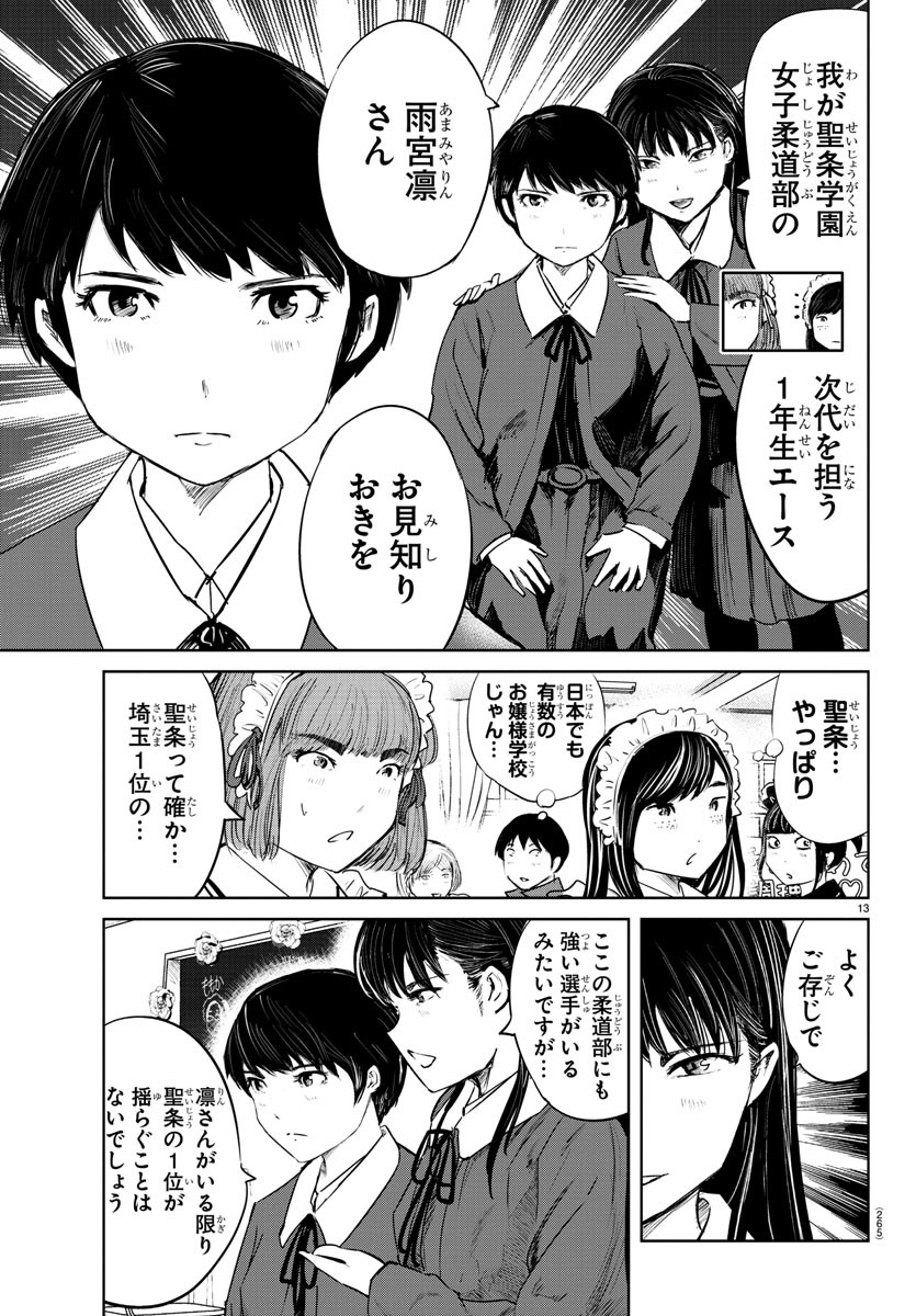 IPPON! AGAIN - raw - Chapter 62 - https://jpdd.ccdd.to/JPDD/ipponagain/113107/pyx2sst5ktr.jpg