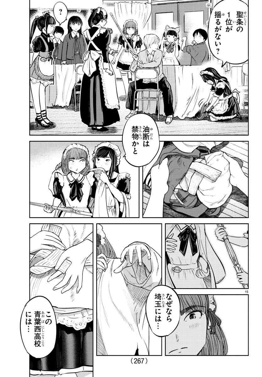 IPPON! AGAIN - raw - Chapter 62 - https://jpdd.ccdd.to/JPDD/ipponagain/113107/wyzec4gzd12.jpg