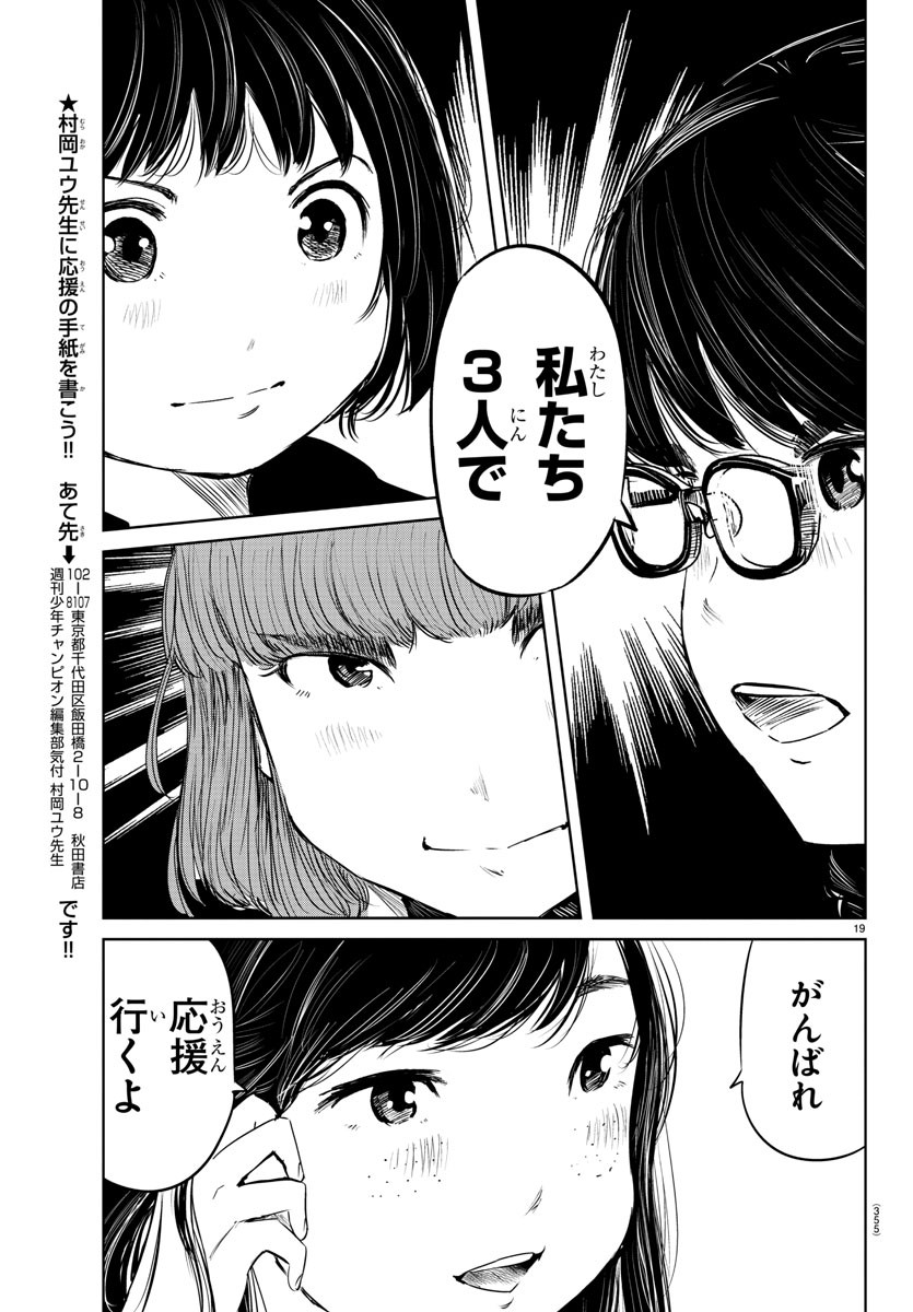 IPPON! AGAIN - raw - Chapter 63 - https://jpdd.ccdd.to/JPDD/ipponagain/113535/1aymkwtqc3a.jpg