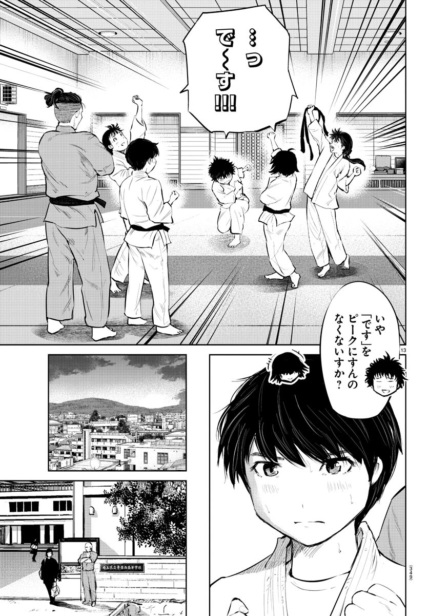 IPPON! AGAIN - raw - Chapter 63 - https://jpdd.ccdd.to/JPDD/ipponagain/113535/5envfk5auhh.jpg