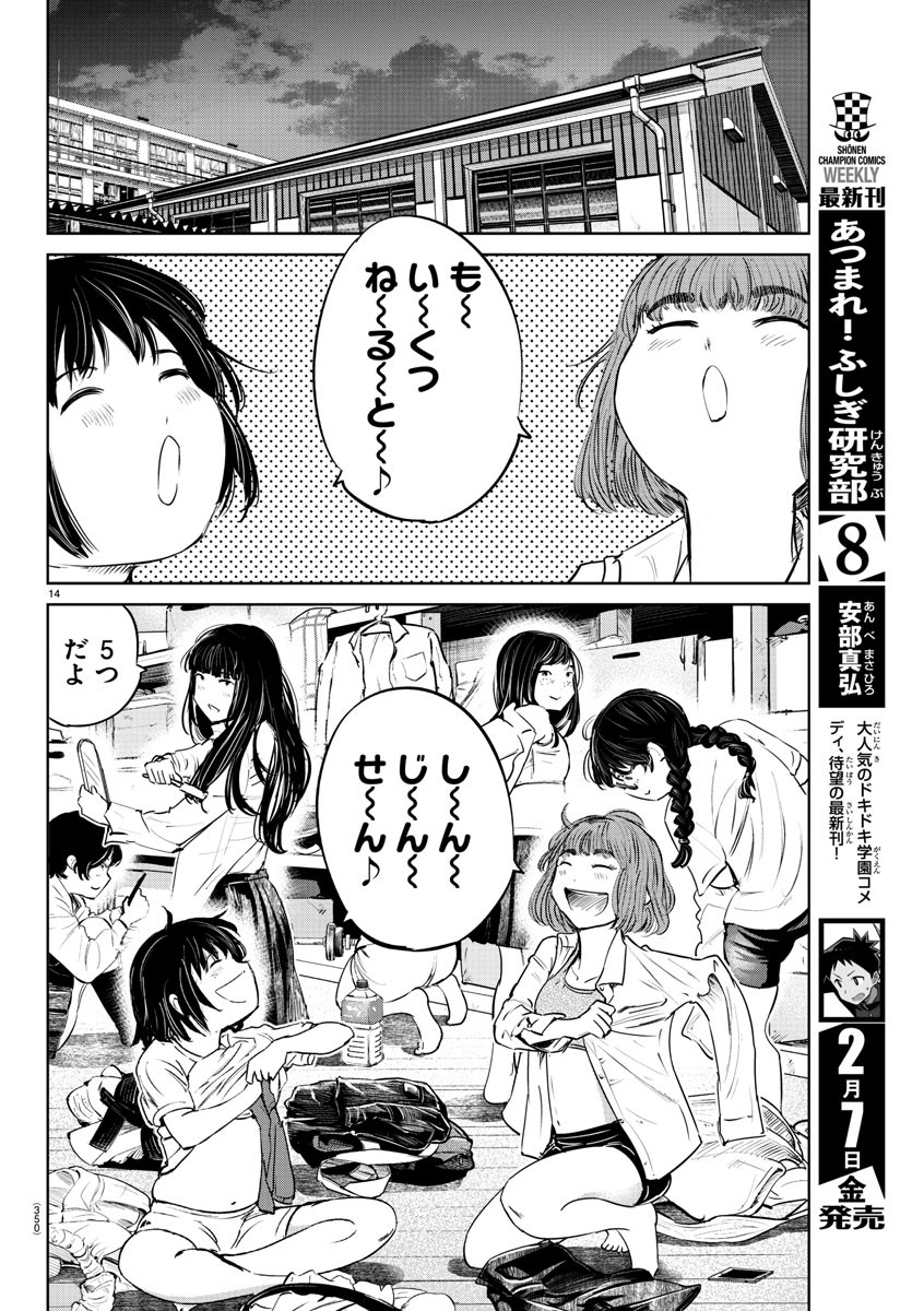 IPPON! AGAIN - raw - Chapter 63 - https://jpdd.ccdd.to/JPDD/ipponagain/113535/dp4yg0lujpg.jpg