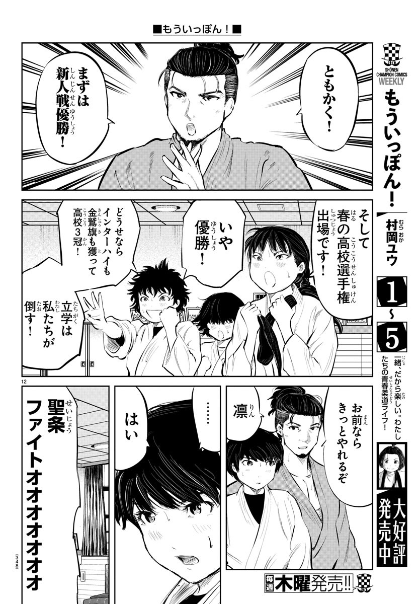 IPPON! AGAIN - raw - Chapter 63 - https://jpdd.ccdd.to/JPDD/ipponagain/113535/etperu2qzdj.jpg