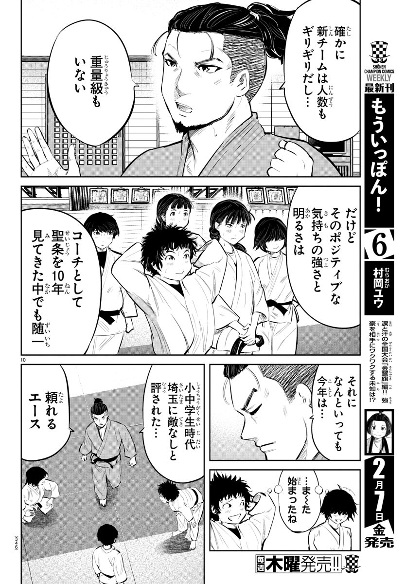 IPPON! AGAIN - raw - Chapter 63 - https://jpdd.ccdd.to/JPDD/ipponagain/113535/hsskyfhw2wo.jpg