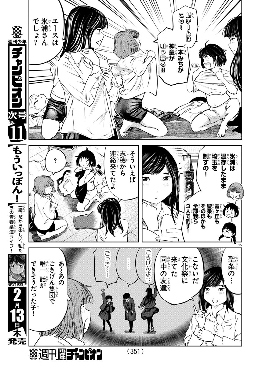 IPPON! AGAIN - raw - Chapter 63 - https://jpdd.ccdd.to/JPDD/ipponagain/113535/ntr3ewikb5q.jpg