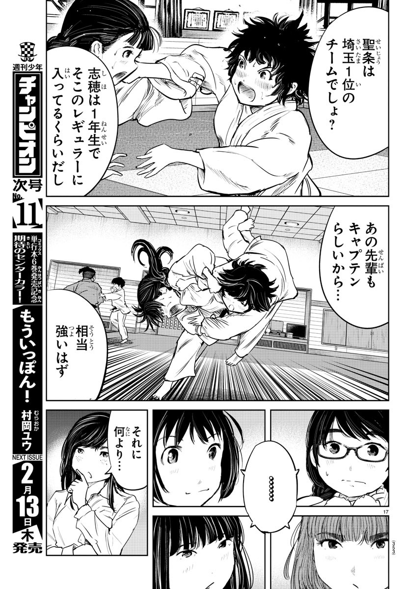 IPPON! AGAIN - raw - Chapter 63 - https://jpdd.ccdd.to/JPDD/ipponagain/113535/p0n1qfjwhsu.jpg