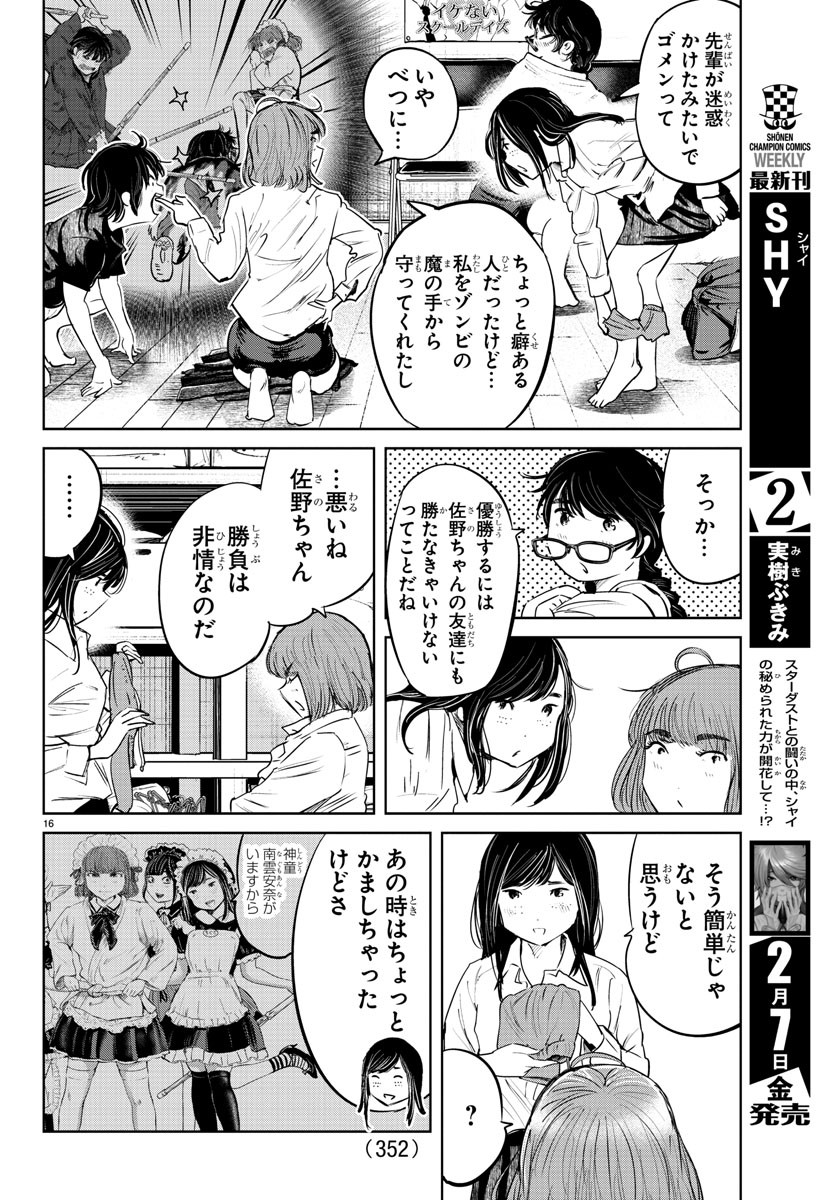 IPPON! AGAIN - raw - Chapter 63 - https://jpdd.ccdd.to/JPDD/ipponagain/113535/rb1f2gfu4np.jpg