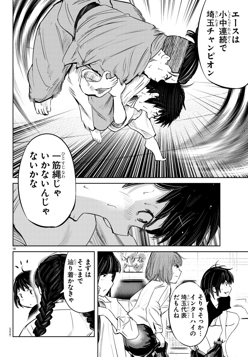 IPPON! AGAIN - raw - Chapter 63 - https://jpdd.ccdd.to/JPDD/ipponagain/113535/s5rxfp3sgsc.jpg