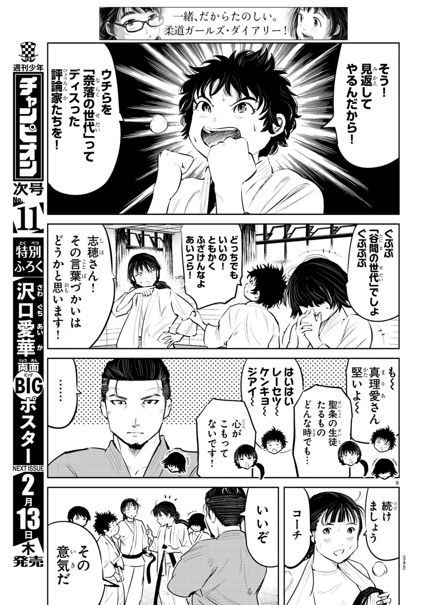 IPPON! AGAIN - raw - Chapter 63 - https://jpdd.ccdd.to/JPDD/ipponagain/113535/shgsb2b54ae.jpg