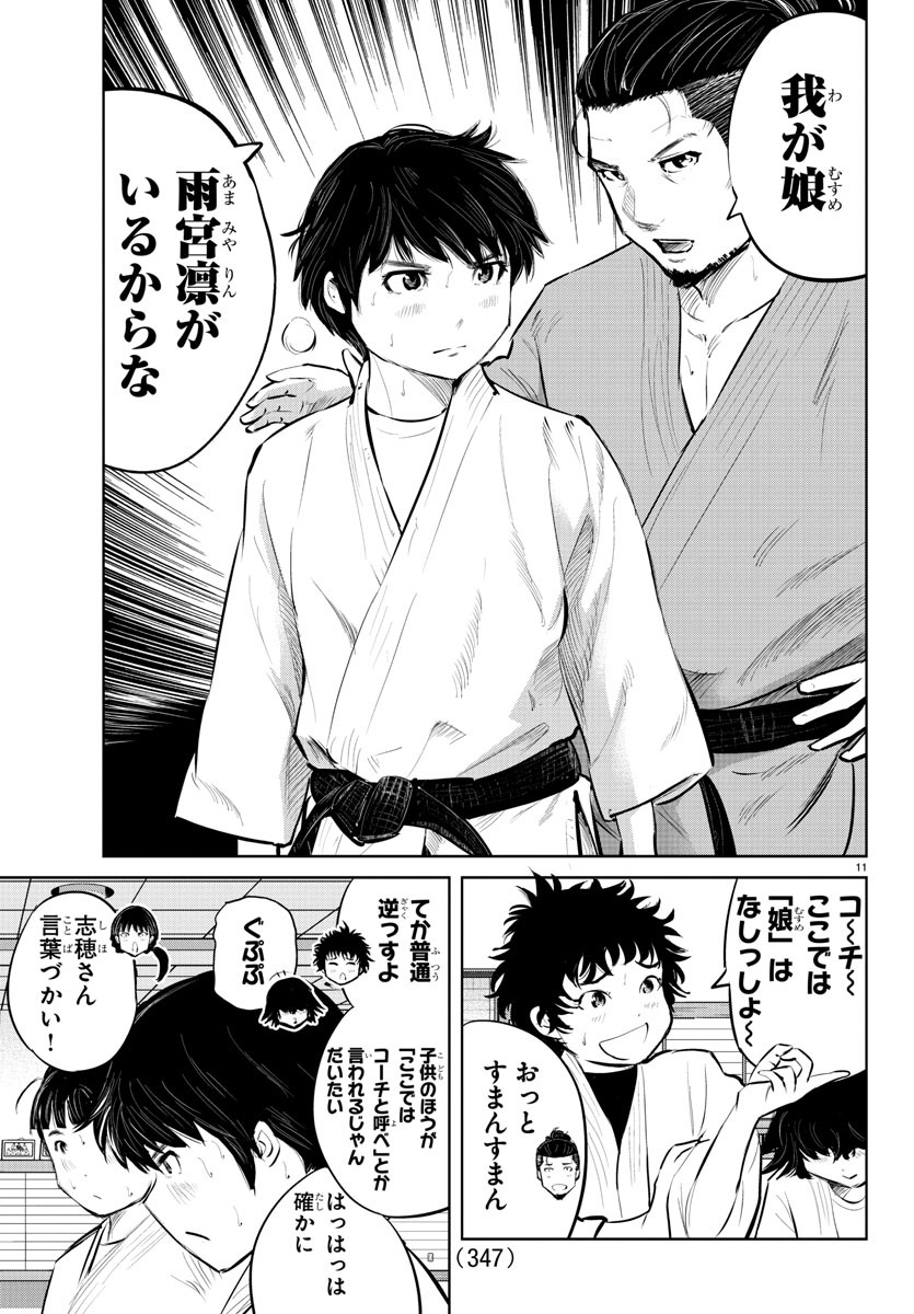 IPPON! AGAIN - raw - Chapter 63 - https://jpdd.ccdd.to/JPDD/ipponagain/113535/tdpi5oyeivn.jpg