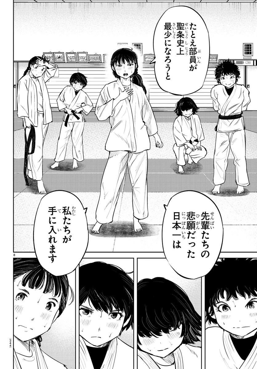 IPPON! AGAIN - raw - Chapter 63 - https://jpdd.ccdd.to/JPDD/ipponagain/113535/tih0otlrfc0.jpg