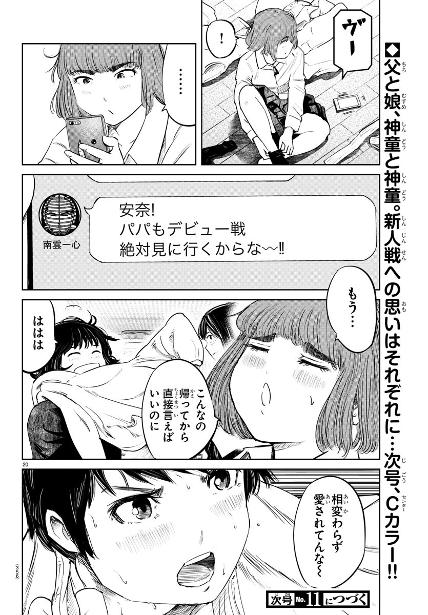 IPPON! AGAIN - raw - Chapter 63 - https://jpdd.ccdd.to/JPDD/ipponagain/113535/xeslvsmkcib.jpg