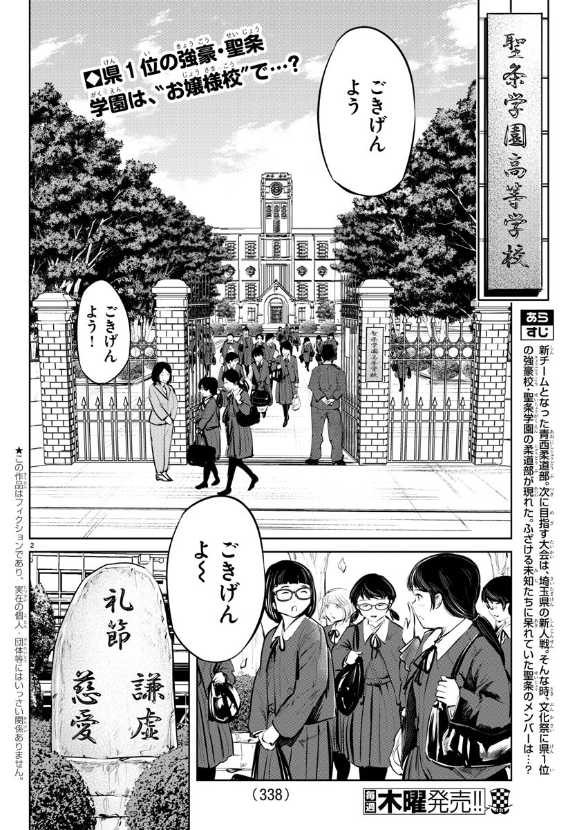IPPON! AGAIN - raw - Chapter 63 - https://jpdd.ccdd.to/JPDD/ipponagain/113535/y5zvz5vnc1x.jpg