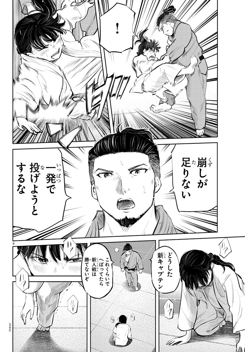 IPPON! AGAIN - raw - Chapter 63 - https://jpdd.ccdd.to/JPDD/ipponagain/113535/zdzjprhff4g.jpg