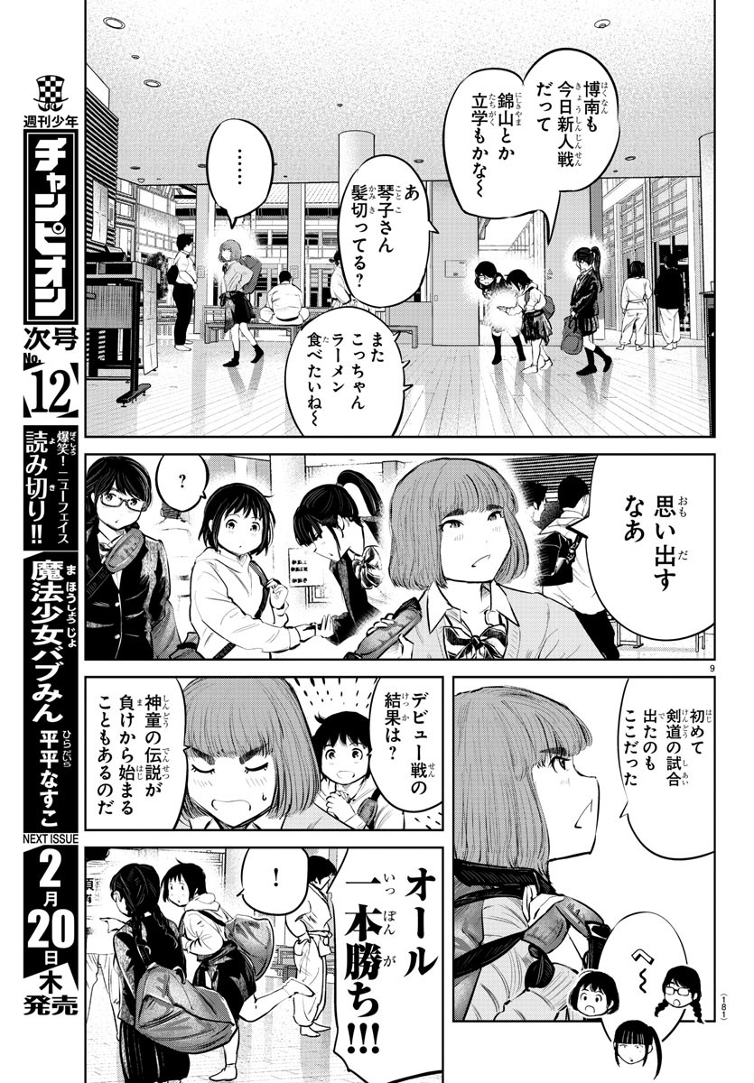 IPPON! AGAIN - raw - Chapter 64 - https://jpdd.ccdd.to/JPDD/ipponagain/114140/2bu51qlnwpz.jpg