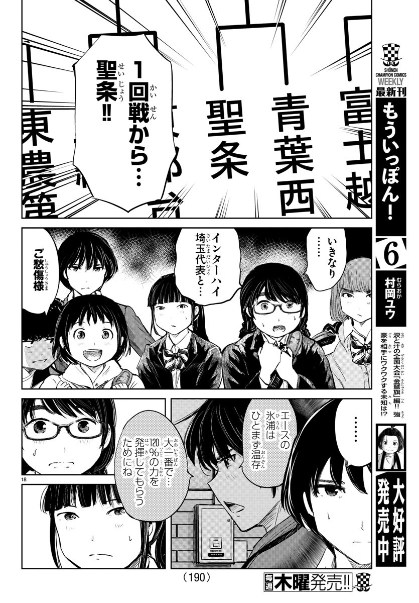 IPPON! AGAIN - raw - Chapter 64 - https://jpdd.ccdd.to/JPDD/ipponagain/114140/3cgiao0o5ry.jpg