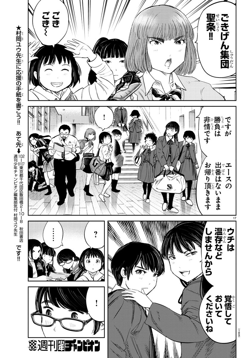 IPPON! AGAIN - raw - Chapter 64 - https://jpdd.ccdd.to/JPDD/ipponagain/114140/dnwaxgpscnj.jpg