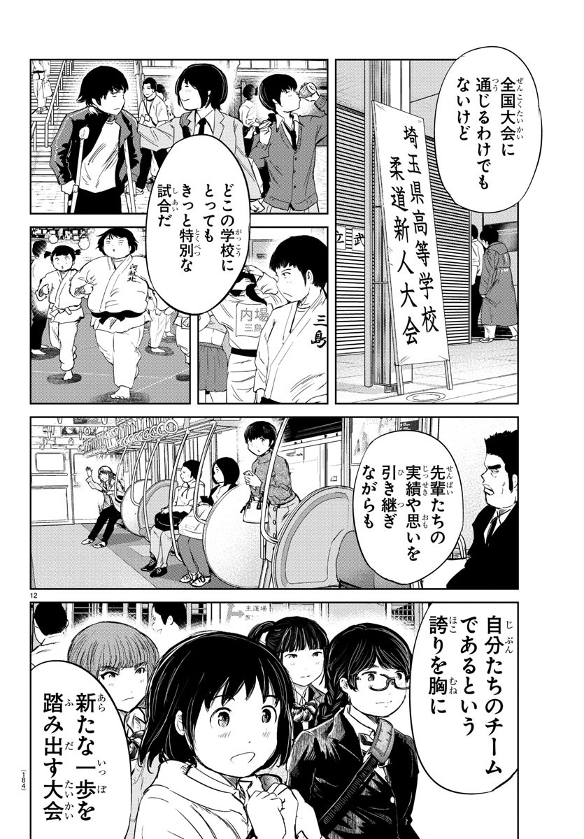 IPPON! AGAIN - raw - Chapter 64 - https://jpdd.ccdd.to/JPDD/ipponagain/114140/igjdglyctfm.jpg